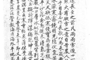 楷书雪意歌