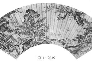 葭荚秋意图