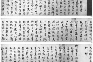 行书新春诗