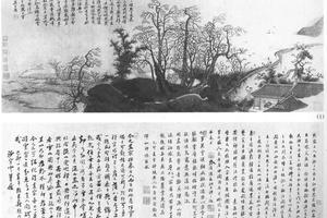 兴福庵感旧图