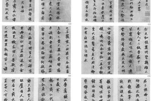 行书自书诗七开