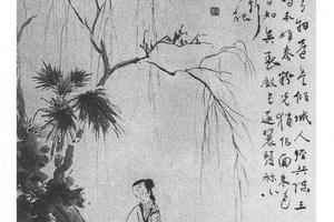 柳荫仕女图