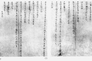 行书季夏帖