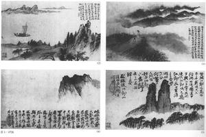 黄砚旅诗意图四开