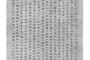 楷书陆机文赋