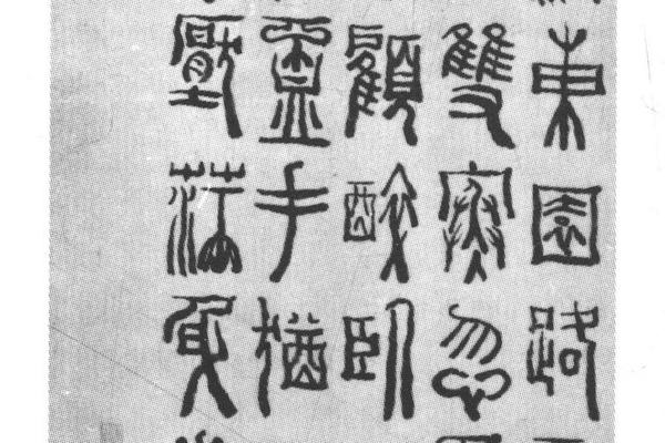 篆书七律诗