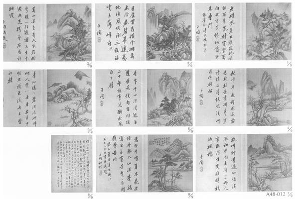 山水图册