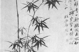 墨竹