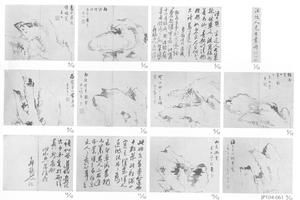仿宋元人墨石图册