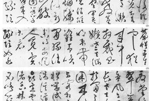 草书自作诗