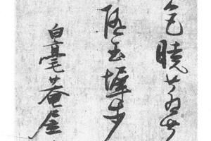 行书七律诗