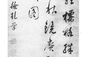 烟浮远岫图