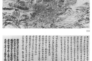 爪雪山樊图