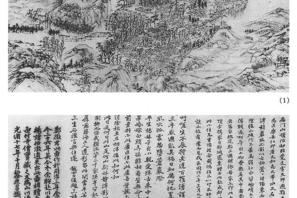爪雪山樊图