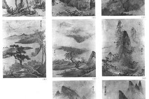 山水八开