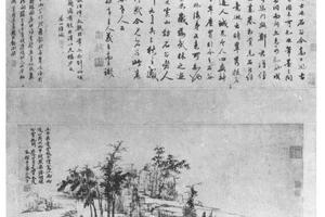 仿倪瓒山水