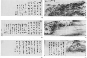 书画稿十五开