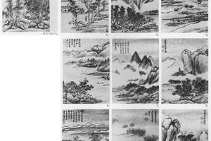 山水图册
