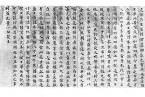 楷书妙法莲华经卷