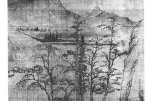 跊树深溪图