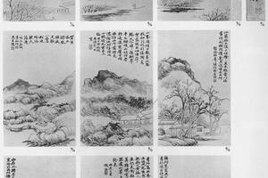 临黄小松画册