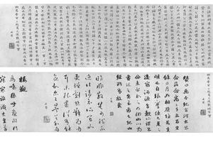行楷书临各家帖