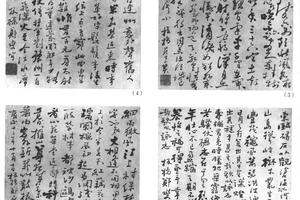 行书诗文八开