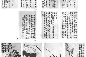 书画书八开画四开