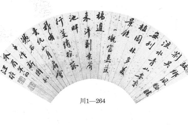 行书七律诗