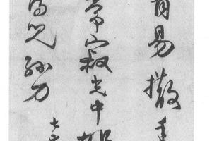 行书长短句轴