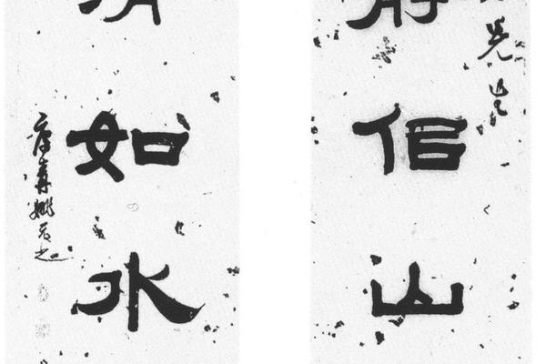 隶书七言联