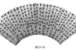 行书自书诗