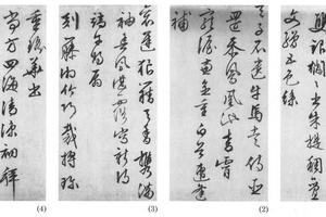 行书自书诗二十六开