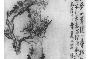 墨松