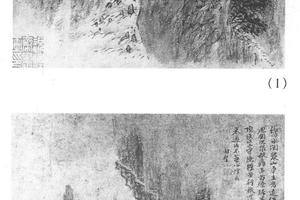 山水八开