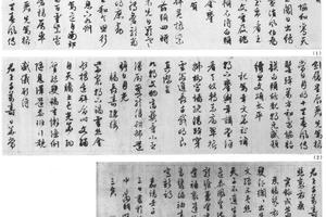 行书朝贺诗