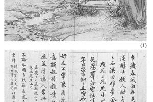 名华十友图-开