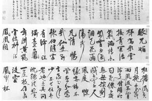 行草书诗词二段