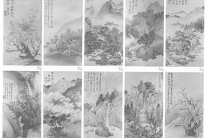 山水图册