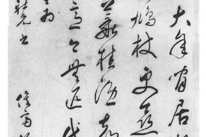 行草书七律诗