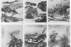 山水图册