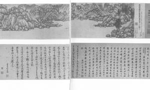 吴中奇境图卷