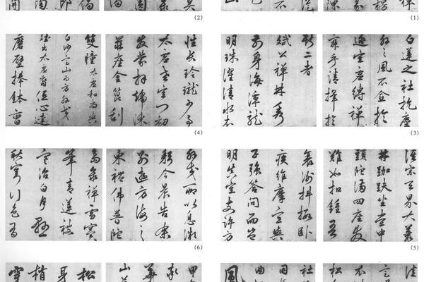 行书诗十八开