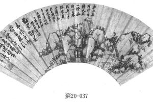山水
