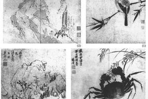杂画四开册