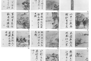 山水图册