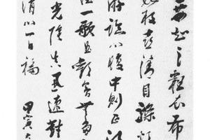 行书古诗轴