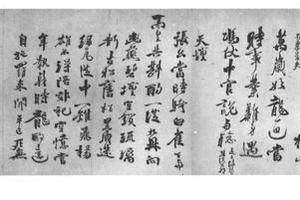 行书谒孝陵诗