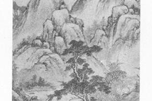 山水图