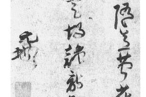 草书七律诗轴